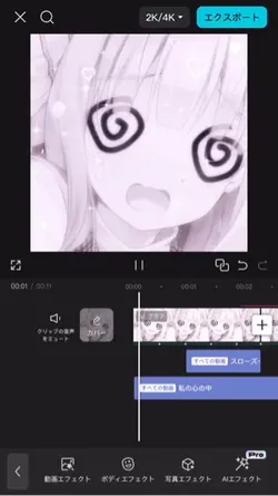 編集画面(* • ω • )b