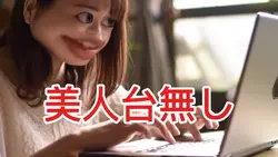目と口がデカくなるエフェクト
