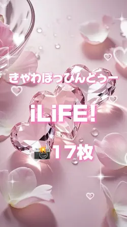 🎵きゃわぽっぴんどぅー 📸17枚