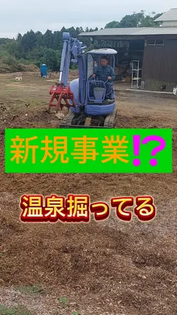 資源活用
