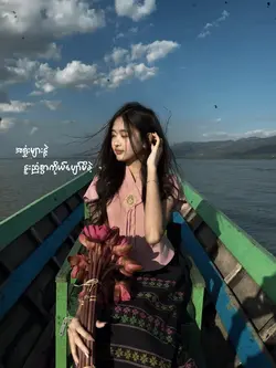 ချစ်သောနေ့