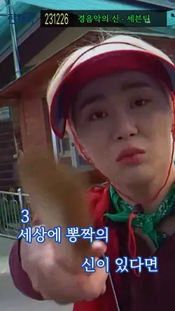 경음악의 신 노래방 편집🎶🎤