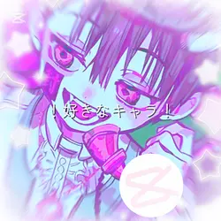 好きなキャラクター