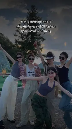 แท็กเพื่อน