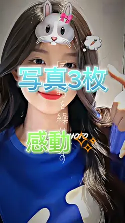 同じ時を繰り返す