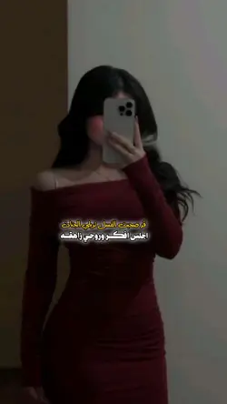 قد صحبت الفسل تدي لل