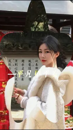 平凡甲平安闽南语