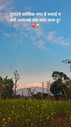 Nepali Line