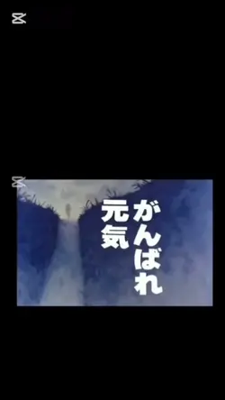 がんばれ元気
主題歌