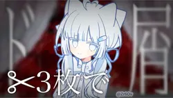 【ド屑】