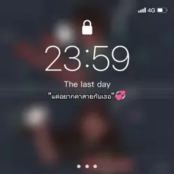 แค่คาสาย