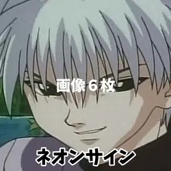 ネオンサイン