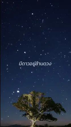 #ดาว