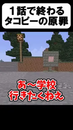 タコピーがヤバすぎたw【茶番】 #sho