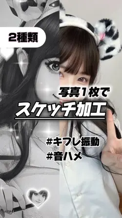 【スケッチ加工◆カラーとモノクロ2種類】