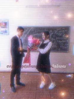 រៀបការនិងបងបានទេ