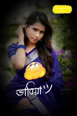 ভাবিয়া করিও প্রেম