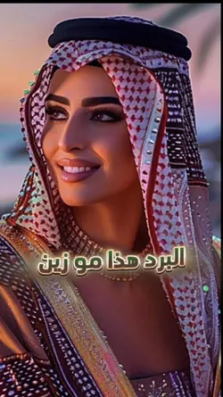 البرد هذا موزين 