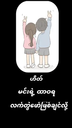 သုံးအုံးနော်
