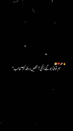 Hum to fna ho gy
