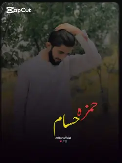 hamza hassam poetry 