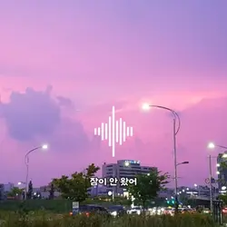 잠이 안와서