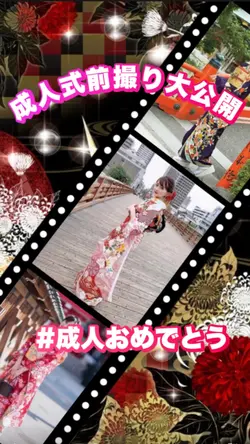 【前撮りや成人式の写真大公開!】