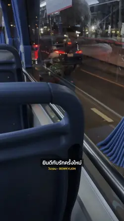 วิงวอน