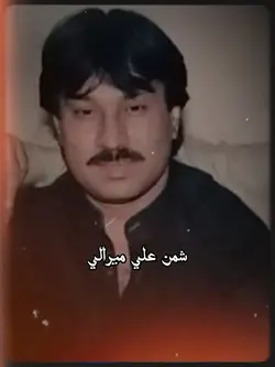 Shaman Ali Mirali 