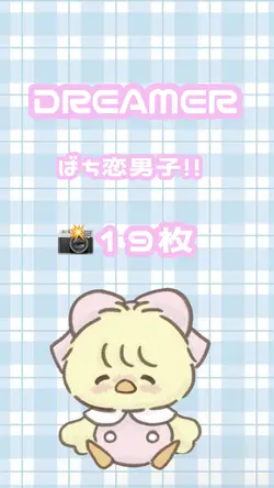 DREAMER / ばち恋男子！！