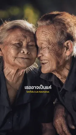 โลกทั้งใบ