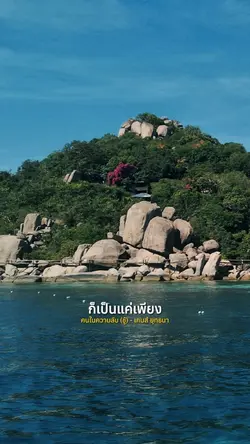 คนในความลับ (ชู้)