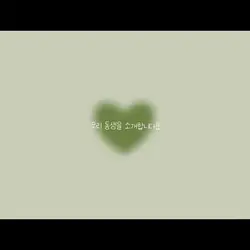 가족 소개