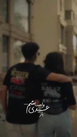 💞✨ عیدی واسه یار بشم