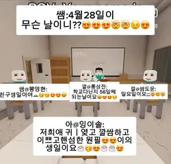 ~이 무슨 날이니?