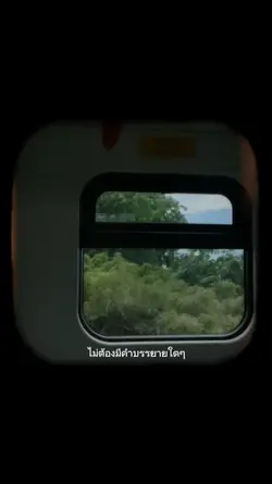 ไม่ต้องมีคำบรรยาย