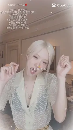 𝐎𝐮𝐫즈 2차 추모 (방장 설렘