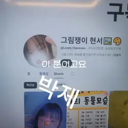 박제