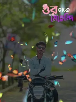 পর্দা সরাও এবার প্রম