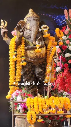 พระพิฆเนศ