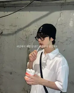 세상에서 제일 잘생긴 사람한테 넘길게