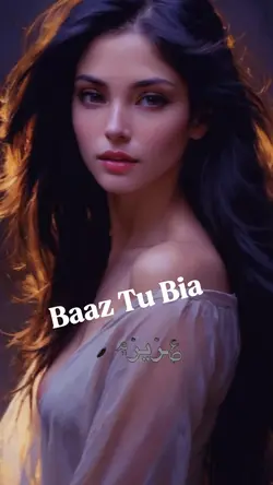 باز تو بیا - شبنم ؛》
