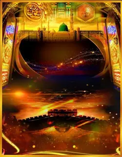 عید میلادالنبیﷺ