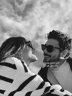 انتِ اجمل وحدة 