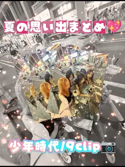 夏の思い出まとめ