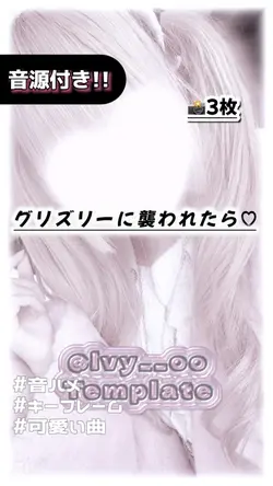 🎵グリズリーに襲われたら♡