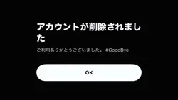 8枚/さよなら