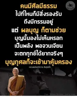 ธรรมะ