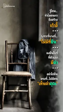 เก้าอี้