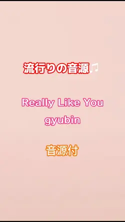 ReallyLikeYou-gyubin